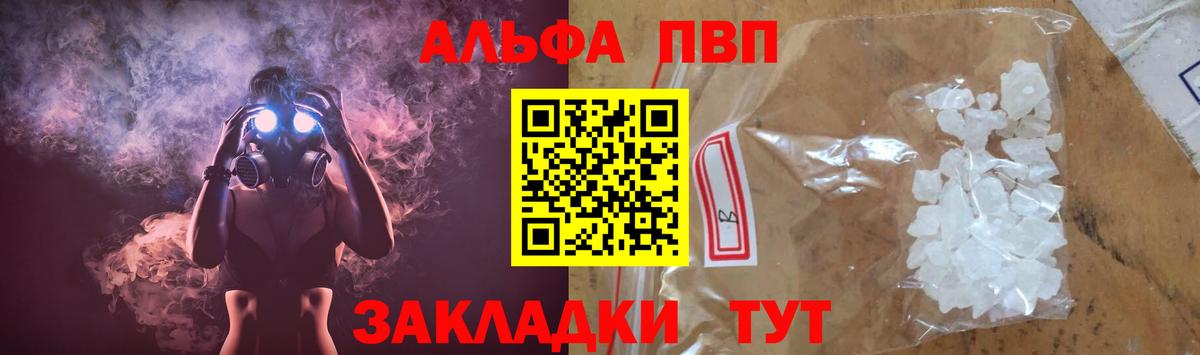 A-PVP крисы CK Псков