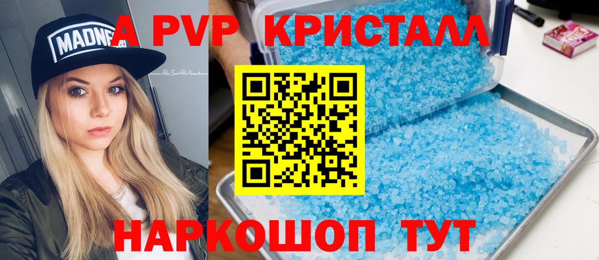 Псков  А ПВП СК  А ПВП  Вход с VPN  APVP крисы CK 