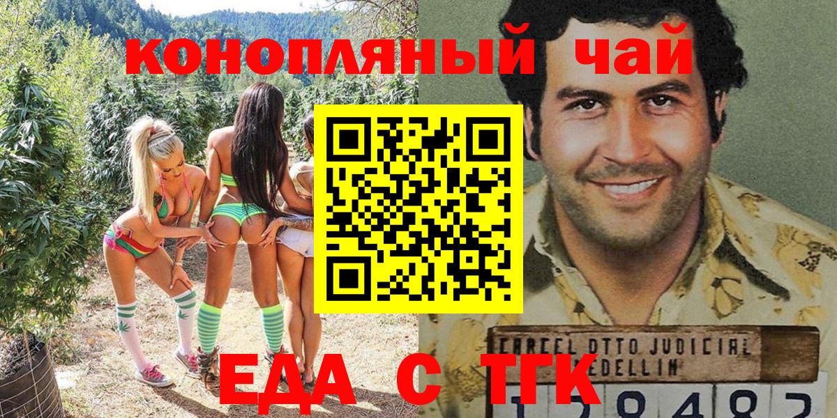 Canna-Cookies конопля Псков