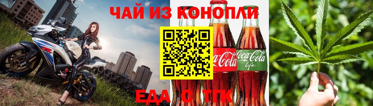 Псков  Печенье с ТГК марихуана  Вход с VPN 