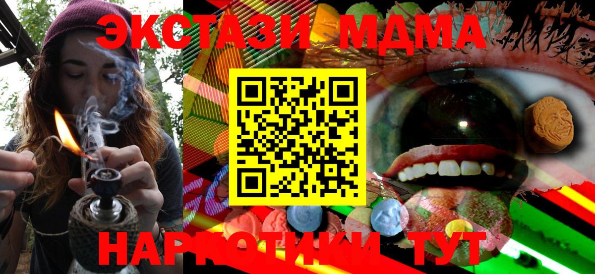 Экстази VHQ  Экстази TESLA  мега вход  Псков  Вход с VPN  Ecstasy 