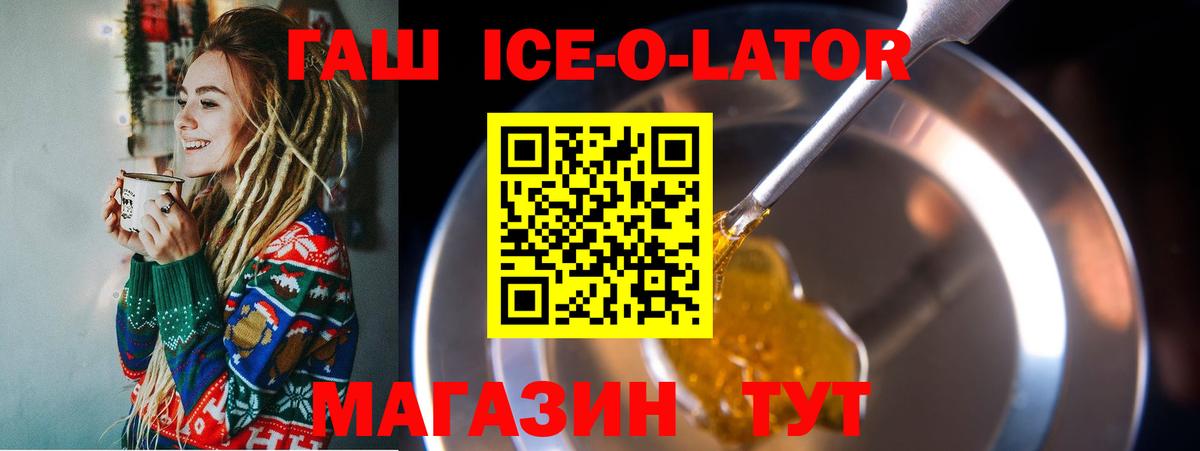 Гашиш хэш Псков