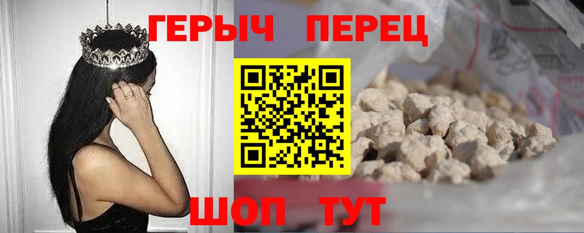 Героин герыч  Вход с VPN  Псков 