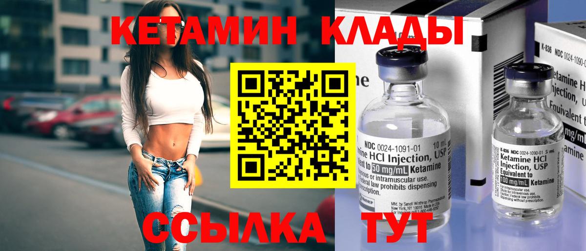 Псков  Кетамин VHQ  Вход с VPN 