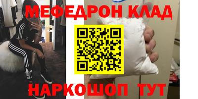 мефедрон Свободный