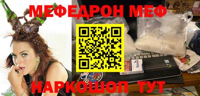 мефедрон Свободный