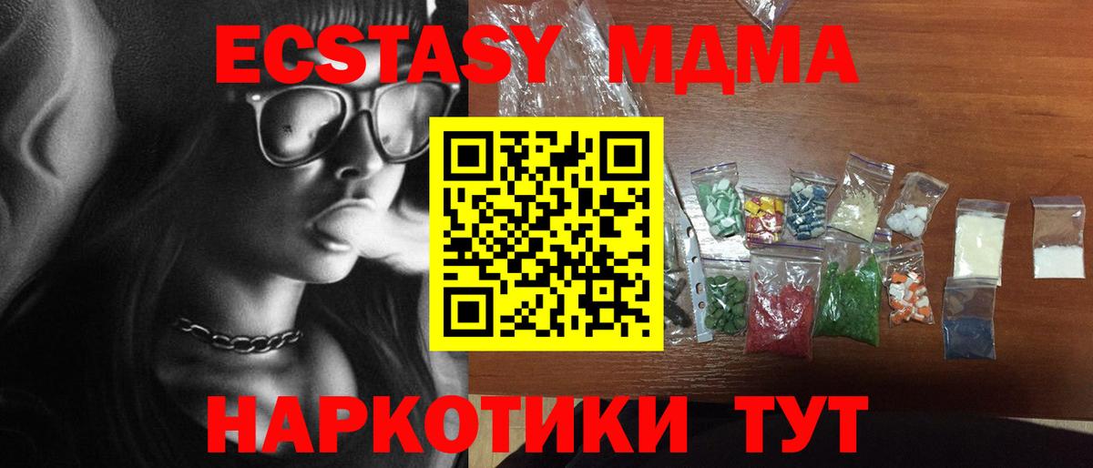 Псков  МДМА кристаллы  Вход с VPN 