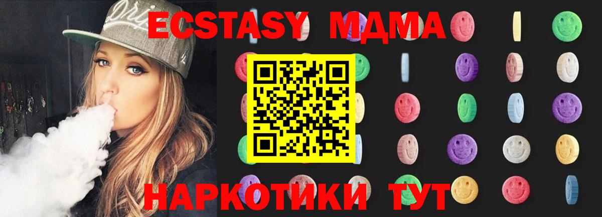 МДМА Molly Псков