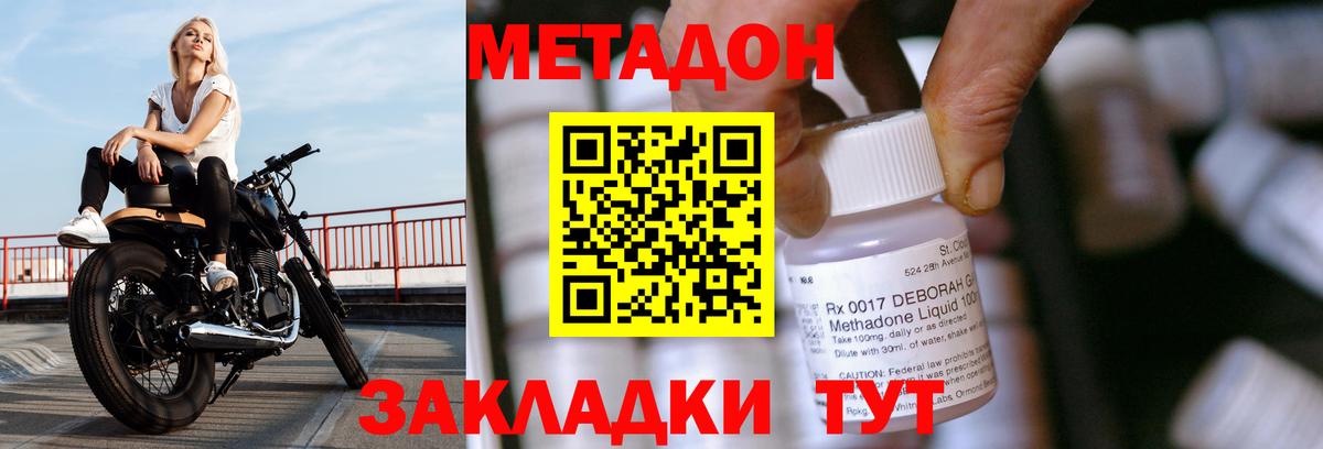 Псков  МЕТАДОН VHQ  Вход с VPN 