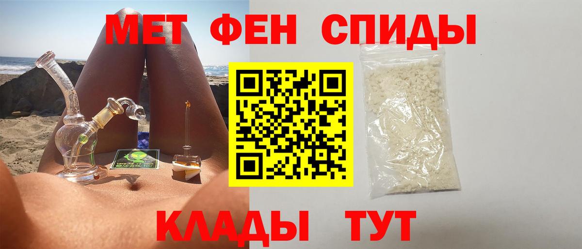 Первитин мет Псков