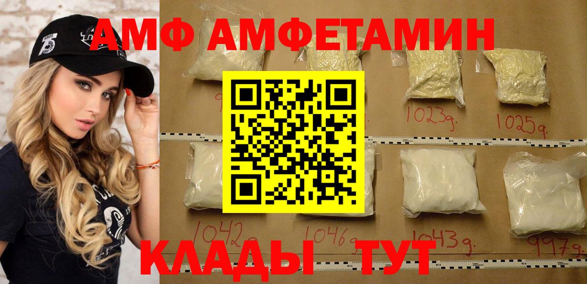 МЕТАМФЕТАМИН витя  Вход с VPN  Псков 