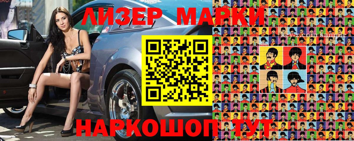 Марки N-bome 1,8мг  Вход с VPN  Псков  Наркотические марки  Марки N-bome 1,8мг 