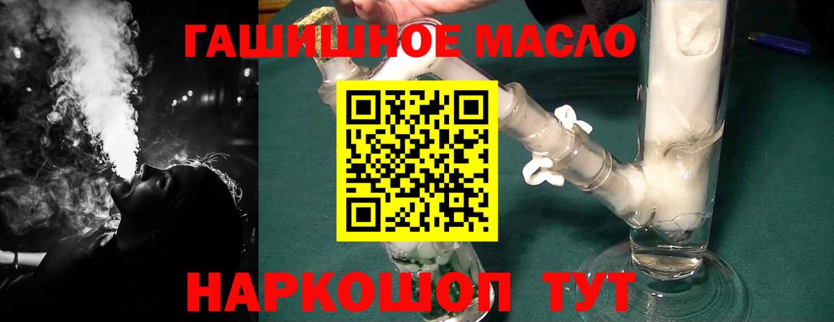 Дистиллят ТГК концентрат  как найти   ТГК THC oil  Псков  Вход с VPN 