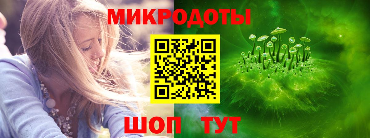 Псилоцибиновые грибы ЛСД Псков
